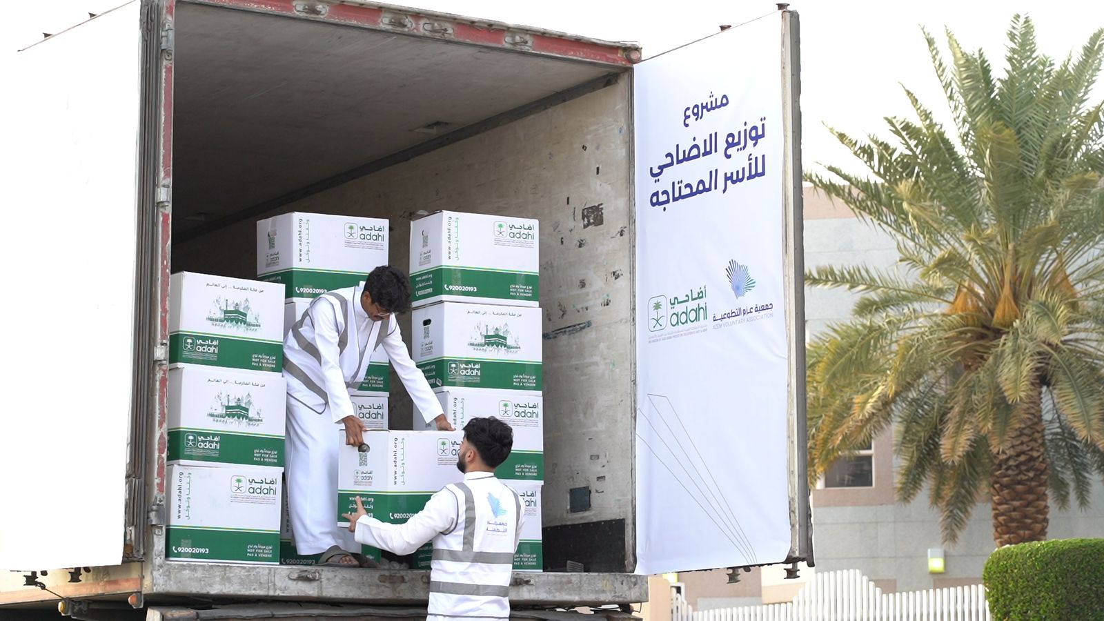 نفذنا مشروع توزيع اللحوم للأسر المحتاجة بالشراكة مع مشروع أضاحي